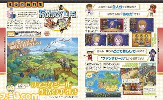 週刊ファミ通2013年1月3・10・17日合併号（2012年12月20日発売