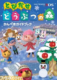週刊ファミ通2013年1月3・10・17日合併号（2012年12月20日発売