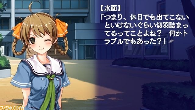 『水平線まで何マイル？ -ORIGINAL FLIGHT-』水面・真澄ストーリーダイジェストを公開_10