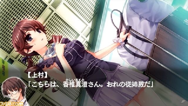 『水平線まで何マイル？ -ORIGINAL FLIGHT-』水面・真澄ストーリーダイジェストを公開_04