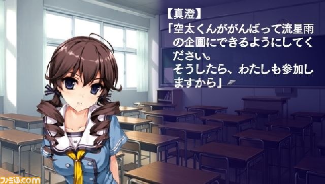 『水平線まで何マイル？ -ORIGINAL FLIGHT-』水面・真澄ストーリーダイジェストを公開_05