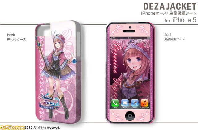 『トトリのアトリエ Plus ~アーランドの錬金術士2~』のiPhone/Android用デザジャケットが発売決定_09