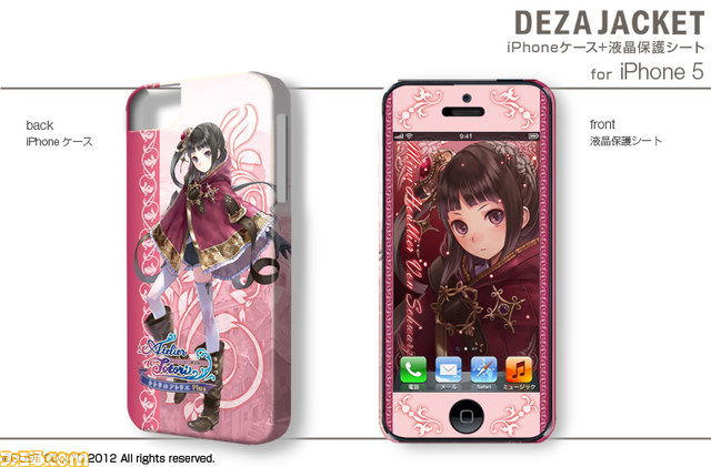 『トトリのアトリエ Plus ~アーランドの錬金術士2~』のiPhone/Android用デザジャケットが発売決定_07