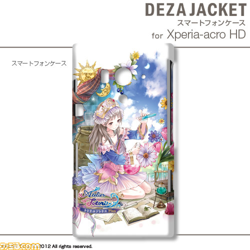 『トトリのアトリエ Plus ~アーランドの錬金術士2~』のiPhone/Android用デザジャケットが発売決定_02