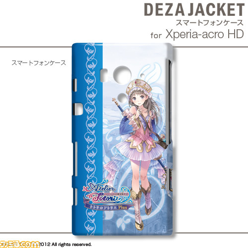 『トトリのアトリエ Plus ~アーランドの錬金術士2~』のiPhone/Android用デザジャケットが発売決定_04