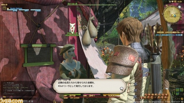 『ファイナルファンタジーXIV: 新生エオルゼア』αテストバージョン“ギルドリーヴ・パーティバトル篇”動画が公開_01