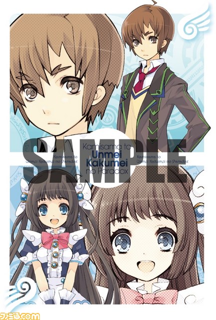 『神様と運命革命のパラドクス ファミ通DXパック』予約受付がスタート_03