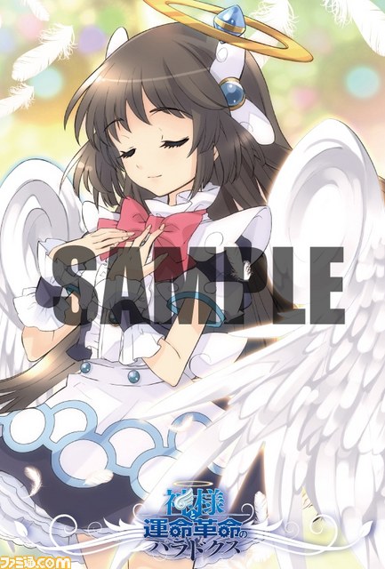 『神様と運命革命のパラドクス ファミ通DXパック』予約受付がスタート_04