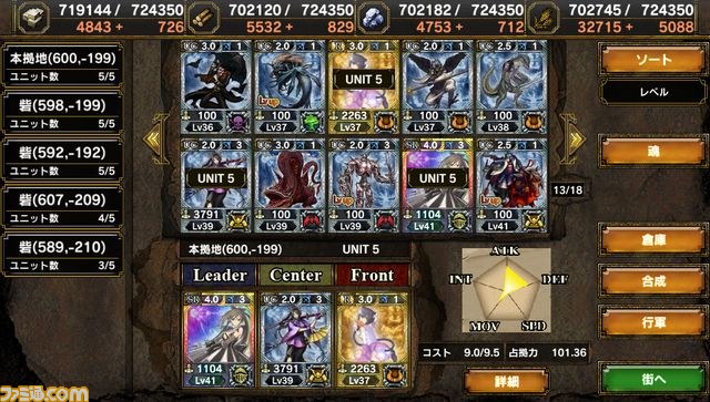 『サムライ＆ドラゴンズ』大反響の2大コラボパックをリバイバルパックとしてして12月26日より配信！_04