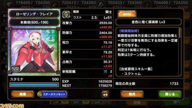 『サムライ＆ドラゴンズ』大反響の2大コラボパックをリバイバルパックとしてして12月26日より配信！_05