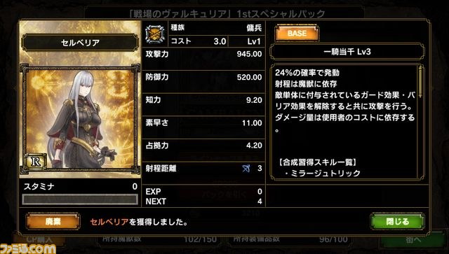 『サムライ＆ドラゴンズ』大反響の2大コラボパックをリバイバルパックとしてして12月26日より配信！_03