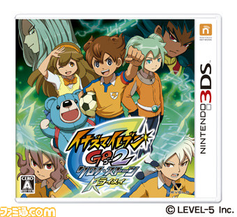 非売品の限定ニンテンドー3DS用ソフト『イナズマイレブン エブリデイ!!』のダウンロードが本日よりスタート！_07