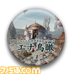 『クルトヒュムネス ～神と対話した詩～』のストーリームービーが公開、ガストショップにて予約受付がスタート_19