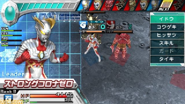 PSP『ウルトラマン オールスタークロニクル』が2013年3月7日発売決定_36