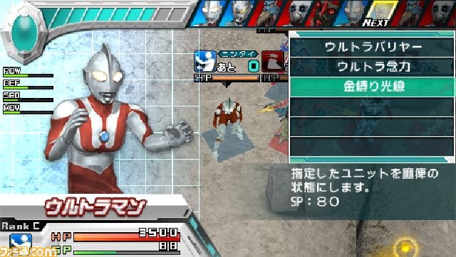 PSP『ウルトラマン オールスタークロニクル』が2013年3月7日発売決定_02