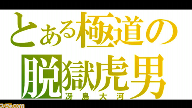 『龍が如く5　夢、叶えし者』ニコニコニ動画でのカラオケコンテストの受賞者が決定！_03