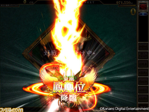 朋 倶楽部 雀 KONAMI IDを登録しよう