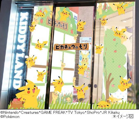 ピカチュウのもり”が、12月26日よりキデイランド原宿店に出現