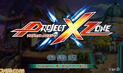 『PROJECT X ZONE（プロジェクト クロスゾーン）』体験版配信決定！_06