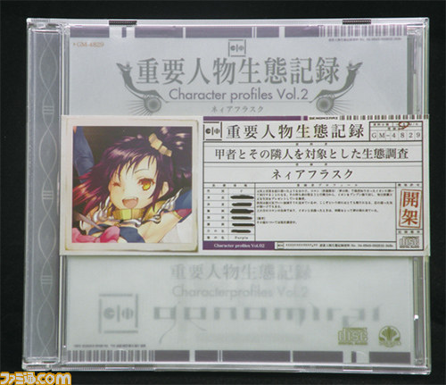 コミックマーケット83のガストショップ出張所“ななじげんや”の販売物一挙公開！_07