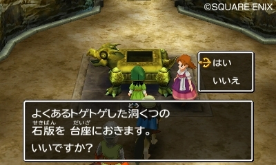 『ドラゴンクエストVII　エデンの戦士たち』モンスターパークとは？_18