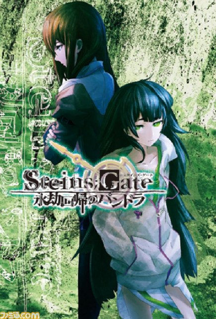 シュタインズ ゲート の小説第2弾 Steins Gate 永劫回帰のパンドラ を公式サイトで試し読み ファミ通 Com