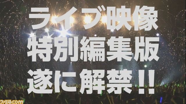 初音ミクの台湾ファーストコンサートを収録した『初音ミク 台湾コンサート“ミクパ♪”ディレクターズエディション』がPS Storeにて独占配信_02