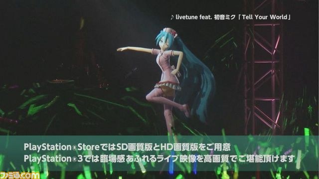 初音ミクの台湾ファーストコンサートを収録した『初音ミク 台湾コンサート“ミクパ♪”ディレクターズエディション』がPS Storeにて独占配信_03