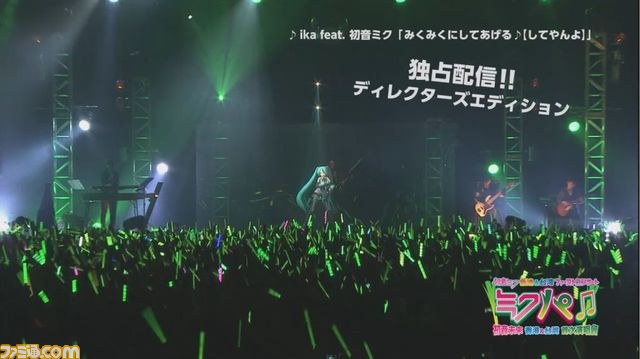 初音ミクの台湾ファーストコンサートを収録した『初音ミク 台湾コンサート“ミクパ♪”ディレクターズエディション』がPS Storeにて独占配信_04