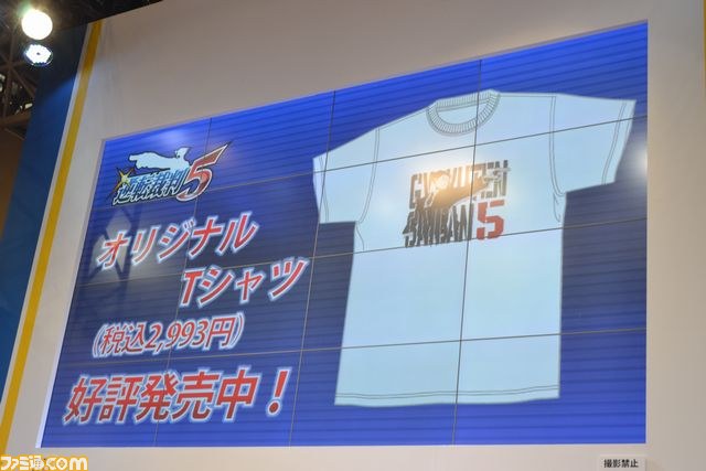 『逆転裁判5』 ナルホド！復活スペシャルステージリポート　帰ってきた成歩堂龍一の勇姿を見よ【ジャンプフェスタ2013】_20