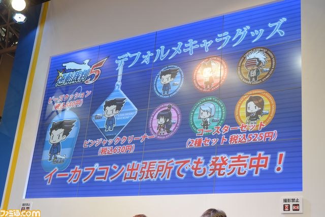 『逆転裁判5』 ナルホド！復活スペシャルステージリポート　帰ってきた成歩堂龍一の勇姿を見よ【ジャンプフェスタ2013】_21
