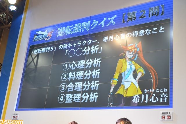 『逆転裁判5』 ナルホド！復活スペシャルステージリポート　帰ってきた成歩堂龍一の勇姿を見よ【ジャンプフェスタ2013】_24