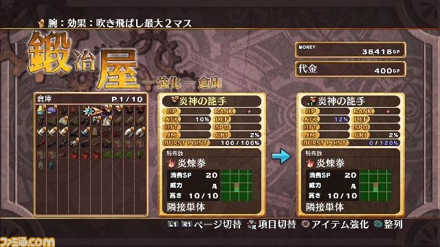 『神様と運命革命のパラドクス』、神様の真の力は絶大！　“神格モード”や新キャラクターを紹介_08