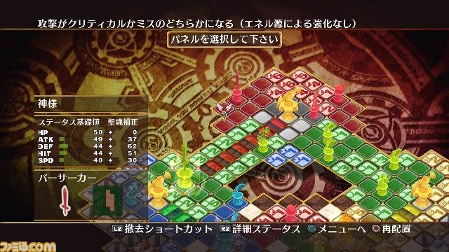 『神様と運命革命のパラドクス』、神様の真の力は絶大！　“神格モード”や新キャラクターを紹介_09