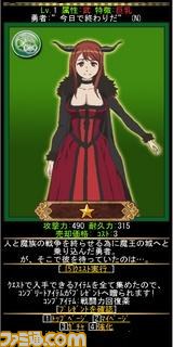 GREEでまおゆう、桝田省治氏監修『まおゆう魔王勇者』が配信開始_05