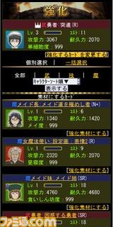 GREEでまおゆう、桝田省治氏監修『まおゆう魔王勇者』が配信開始_06