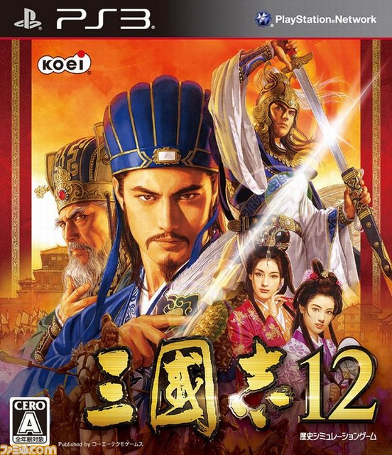 Ps3 Wii U版 三國志12 オンライン対戦用追加武将カードの第2弾 第3弾が配信開始 ファミ通 Com