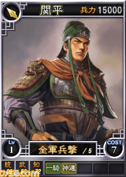 PS3/Wii U版『三國志12』オンライン対戦用追加武将カードの第2弾・第3弾が配信開始_07