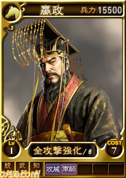PS3/Wii U版『三國志12』オンライン対戦用追加武将カードの第2弾・第3弾が配信開始_03
