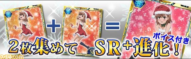 科学と魔術が融合した超能力バトルを勝ち進め Mobage とある魔術の禁書目録 頂点決戦 配信開始 ファミ通 Com