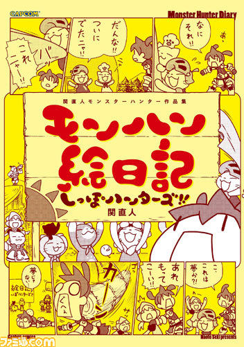 年末年始のおともは『カプ本 Vol.5』、新連載や新企画、豪華特典など盛りだくさんの内容_09