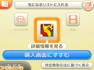 『ポケモン全国図鑑Pro』本日（2012年12月26日）より年末年始期間限定で20％オフの1200円で配信_06