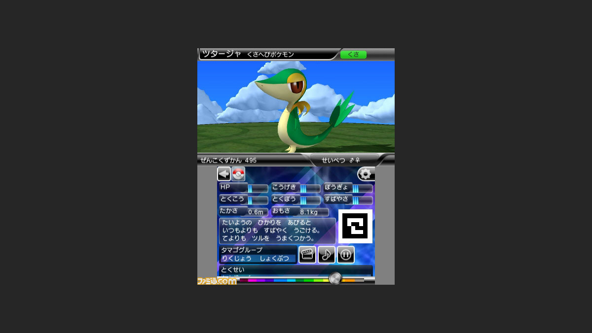 ポケモン全国図鑑pro 本日 12年12月26日 より年末年始期間限定で オフの10円で配信 ファミ通 Com