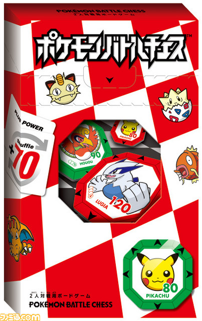 “ポケモンバトルチェスW”発売決定 “ポケモンバトルチェス”の2バージョンがスペシャルセットになってさらにパワーアップ_08