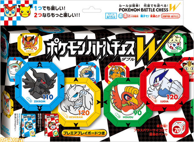 “ポケモンバトルチェスW”発売決定 “ポケモンバトルチェス”の2バージョンがスペシャルセットになってさらにパワーアップ_05