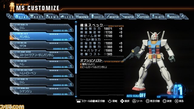 『ガンダムブレイカー』詳細が判明!!_41