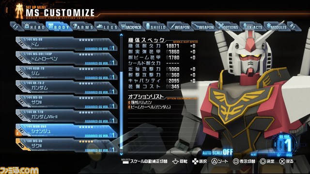 『ガンダムブレイカー』詳細が判明!!_42