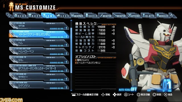『ガンダムブレイカー』詳細が判明!!_43