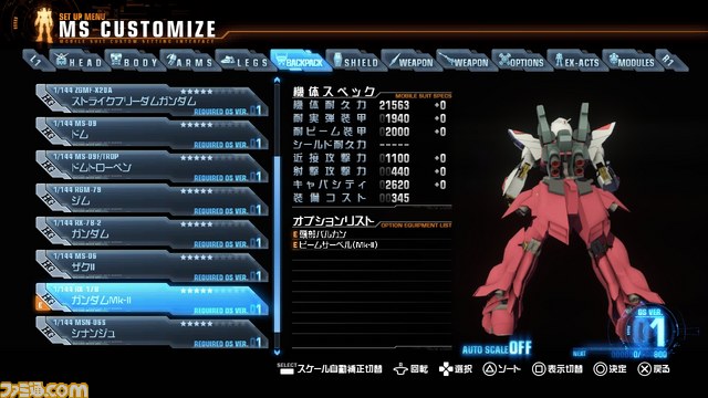 『ガンダムブレイカー』詳細が判明!!_44
