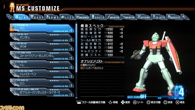 『ガンダムブレイカー』詳細が判明!!_45
